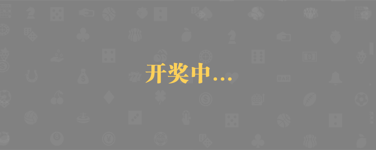 加拿大28预测开奖官网咪牌,pc预测28战神预测,开奖结果查询,神测网,加拿大28开奖预测在线结果急速网,结果查询,PC28走势图分析