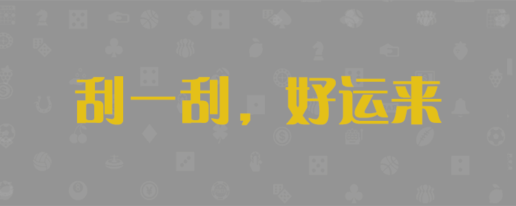 加拿大28预测开奖官网咪牌,pc预测28战神预测,开奖结果查询,神测网,加拿大28开奖预测在线结果急速网,结果查询,PC28走势图分析
